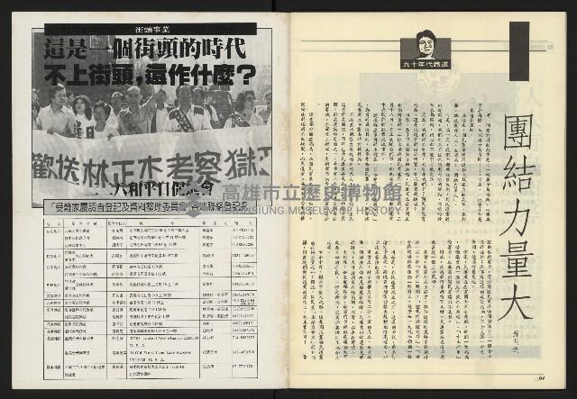 《九十年代NO.1》藏品圖，第34張