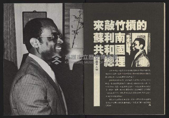 《亞洲人週刊NO.21》藏品圖，第34張