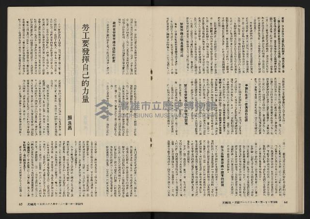 《美麗島NO.4》藏品圖，第34張