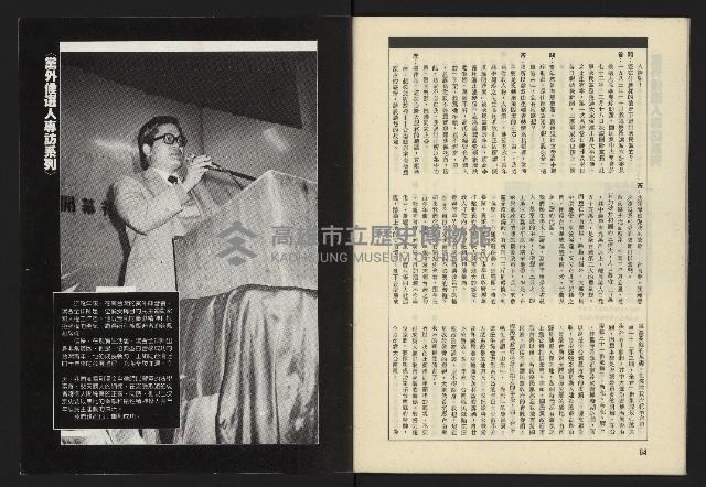 《生根週刊NO.18》藏品圖，第34張