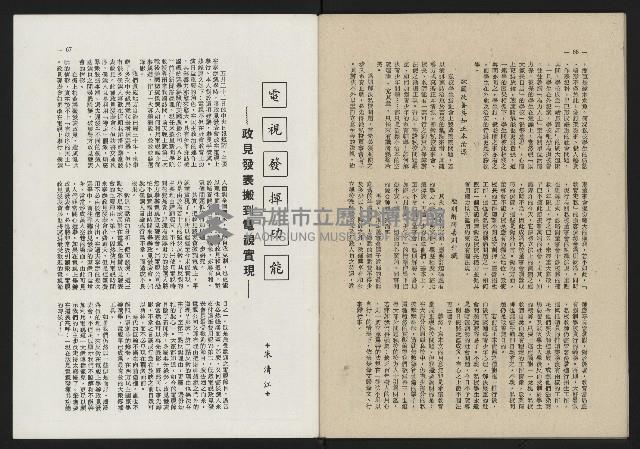 《這一代雜誌NO.20》藏品圖，第34張