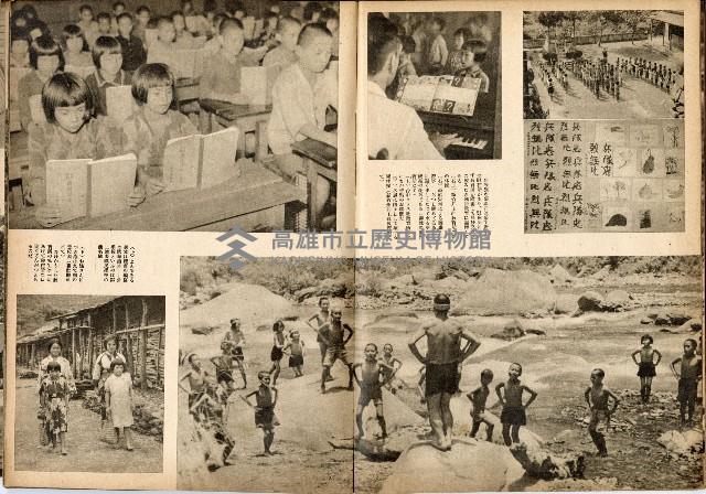 《南方の據點・臺灣寫真報道》藏品圖，第36張