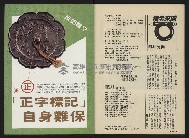 《前進世界NO.10》藏品圖，第34張