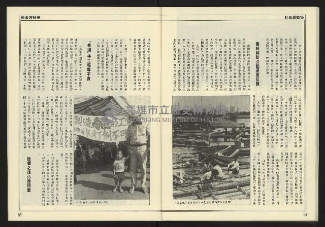 《先鋒時代週刊NO.247》藏品圖，第34張