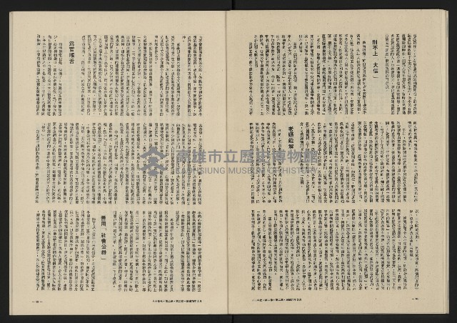 《八十年代月刊NO.8》藏品圖，第34張