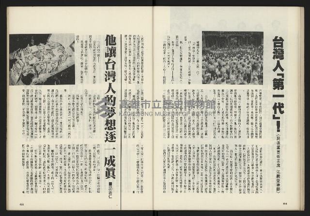 《鄉土時代週刊NO.272》藏品圖，第34張