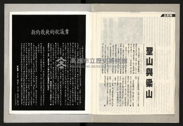 《領先新聞週刊NO.3》藏品圖，第34張