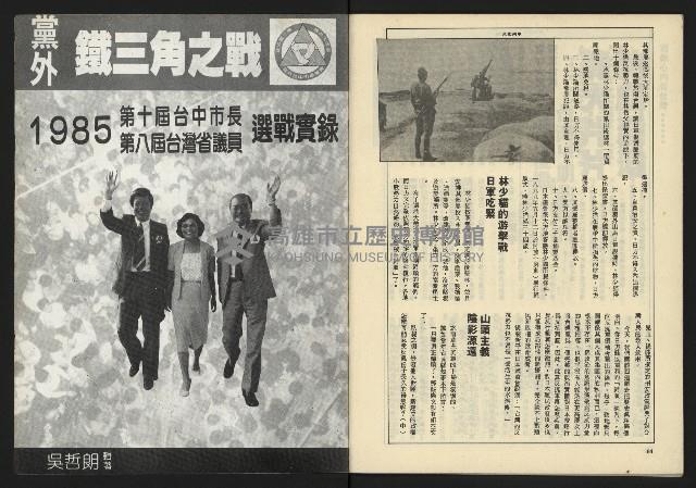 《伸根週刊NO.6》藏品圖，第34張