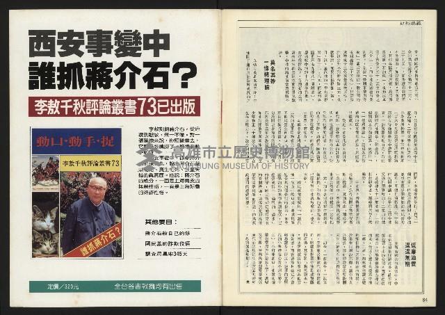 《開拓時代週刊NO.202》藏品圖，第34張