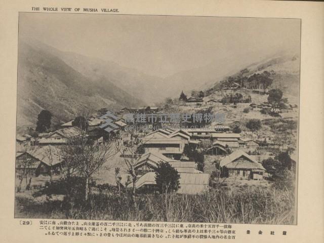 《臺灣的風光》寫真冊藏品圖，第34張