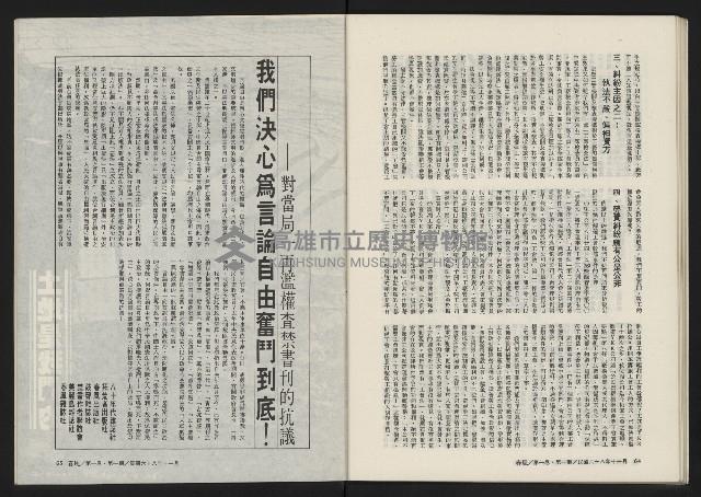 《春風雜誌NO.1》藏品圖，第34張