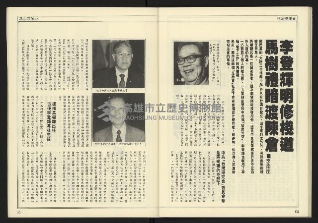 《新潮時代週刊NO.240》藏品圖，第34張