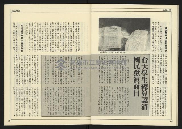 《創造時代週刊NO.227》藏品圖，第34張