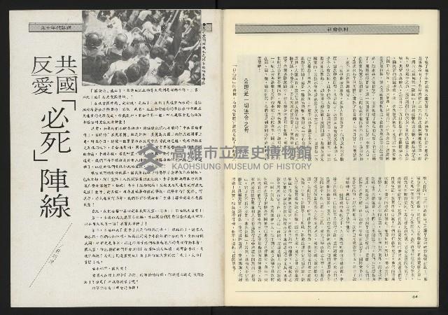 《九十年代NO.13》藏品圖，第34張