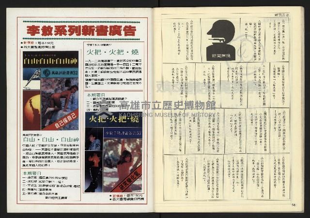 《開拓時代週刊NO.130》藏品圖，第34張