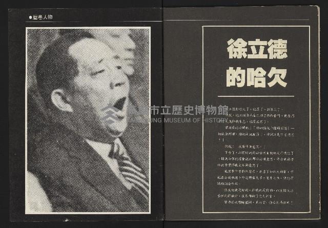 《亞洲人週刊NO.8》藏品圖，第34張