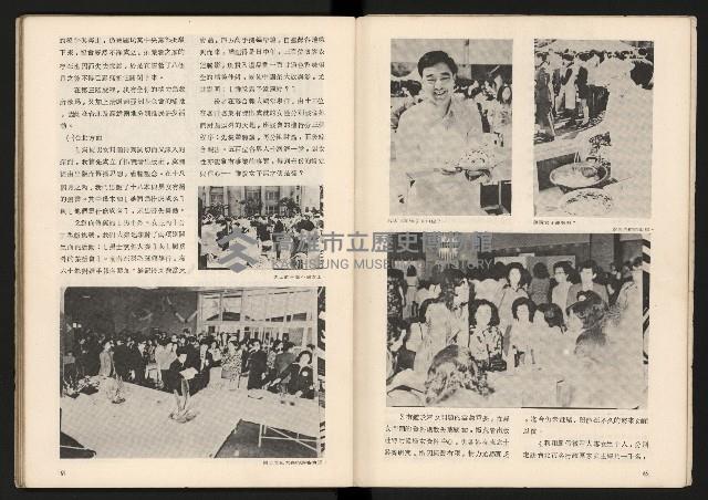 《臺灣的過去與未來》藏品圖，第34張