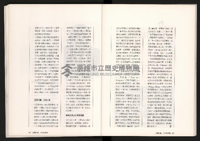 《台灣評論NO.10》藏品圖，第34張