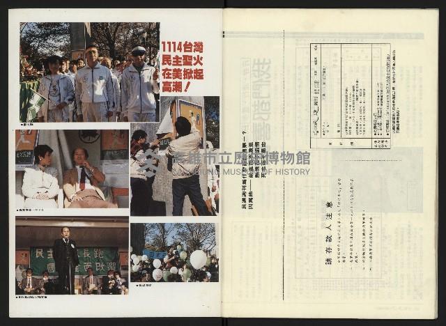 《民進周刊NO.38》藏品圖，第34張