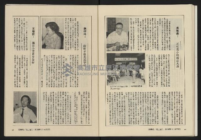 《大時代NO.13》藏品圖，第34張