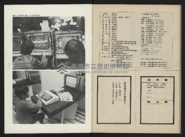 《前進週刊NO.3》藏品圖，第34張