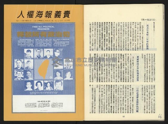 《第一線週刊NO.1》藏品圖，第34張