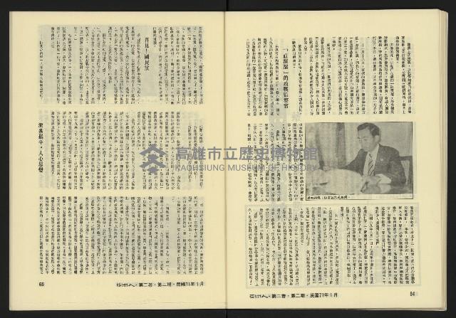 《亞洲人復刊號NO.8》藏品圖，第34張