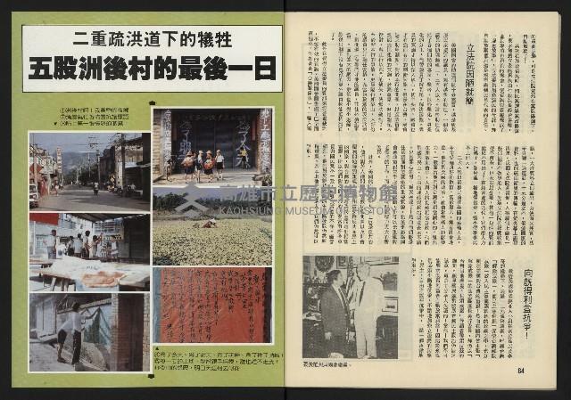 《臺灣廣場週刊NO.4》藏品圖，第34張