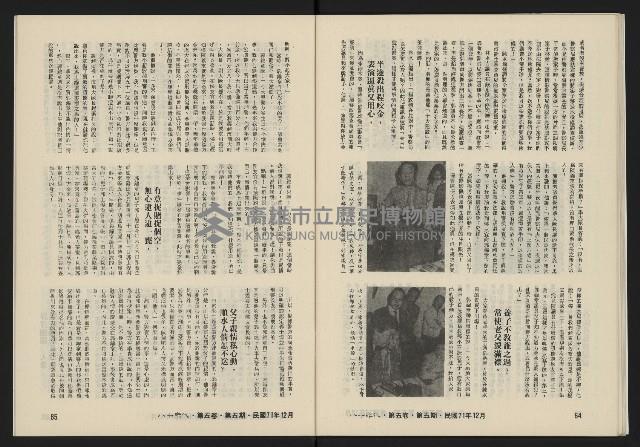 《八十年代月刊NO.29》藏品圖，第34張