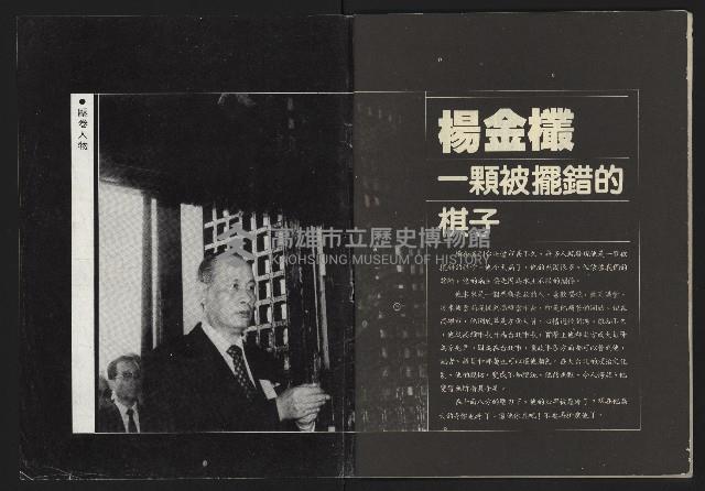 《亞洲人週刊NO.13》藏品圖，第34張