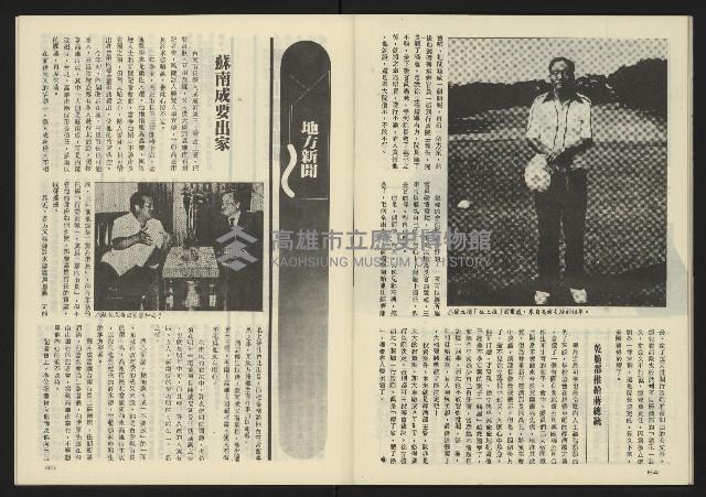 《亞洲人半月刊NO.5》藏品圖，第34張
