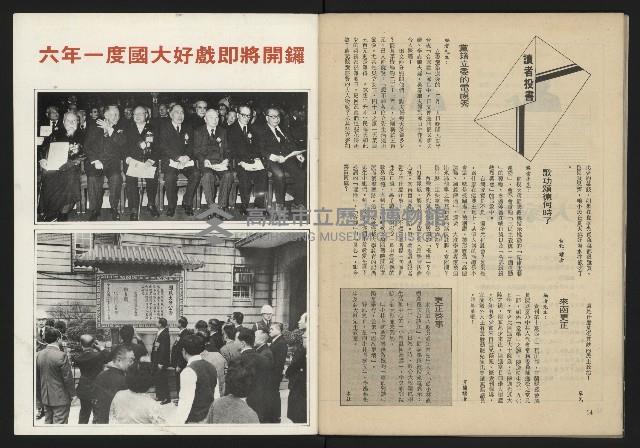 《生根週刊NO.11》藏品圖，第34張