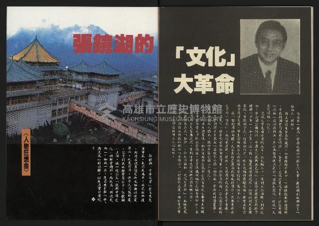 《新路線週刊NO.13》藏品圖，第34張