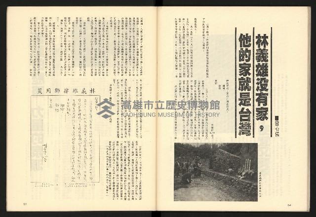 《二月杜鵑紅》藏品圖，第34張