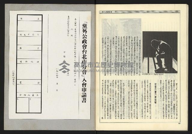 《新觀點週刊NO.9》藏品圖，第34張