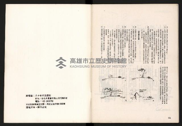 《COCO漫畫集NO.1》藏品圖，第34張