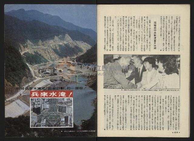 《前進廣場NO.25》藏品圖，第34張