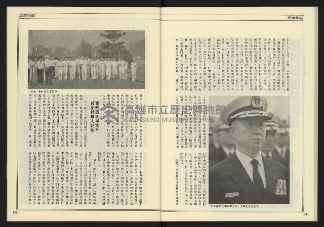 《創新時代週刊NO.226》藏品圖，第34張