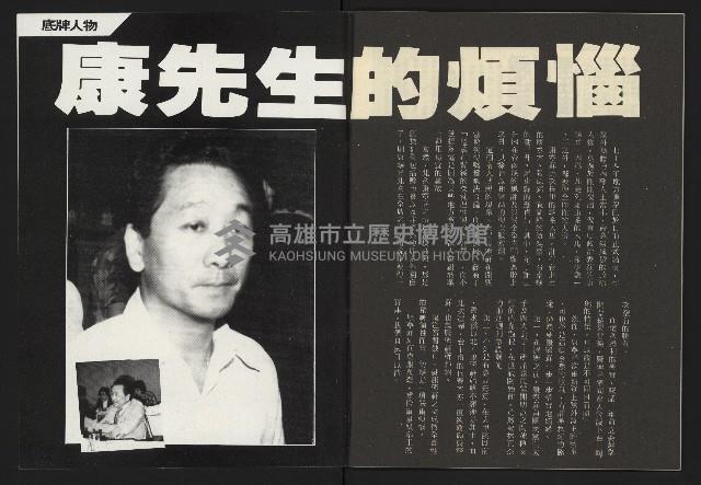 《伸根週刊NO.2》藏品圖，第34張