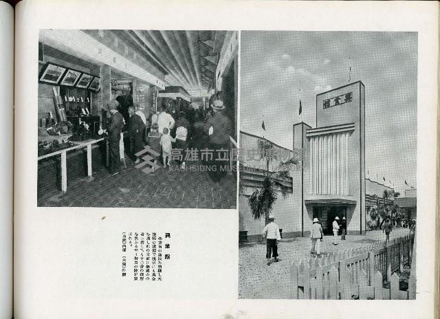 《始政四十周年記念：臺灣博覽會畫帖》藏品圖，第34張