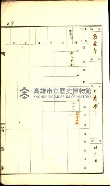 州有墓地臺帳（高雄市）藏品圖，第35張