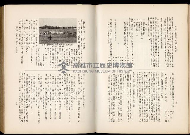 《始政四十周年紀念臺灣博覽會誌》藏品圖，第530張