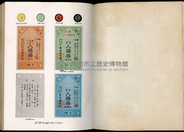 《始政四十周年紀念臺灣博覽會誌》藏品圖，第430張