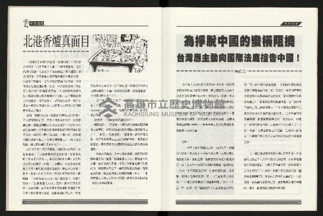 《百合台灣月刊NO.6》藏品圖，第29張