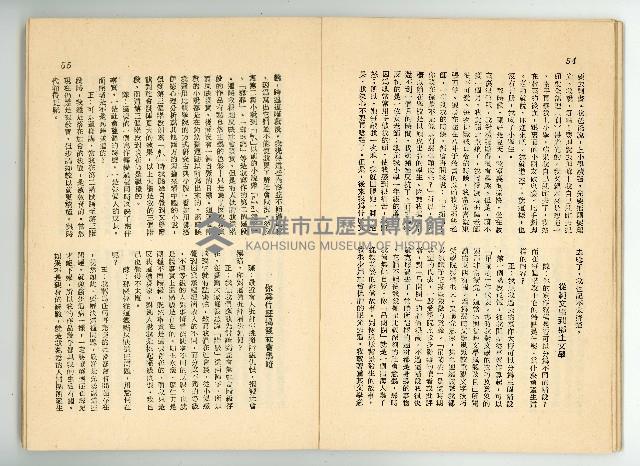 登錄號:KH2006.016.0068藏品圖，第30張