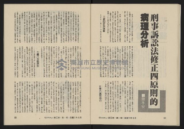 《亞洲人復刊號NO.13》藏品圖，第29張