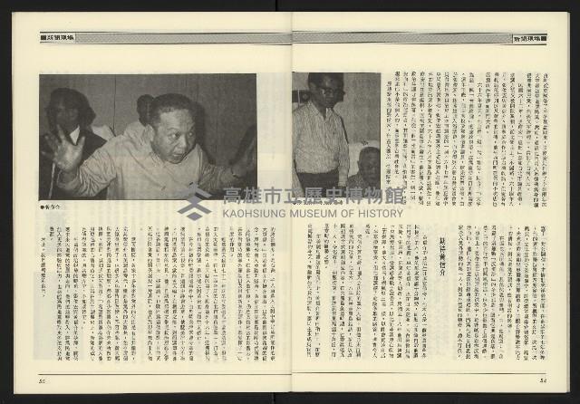 《九十年代NO.11》藏品圖，第29張