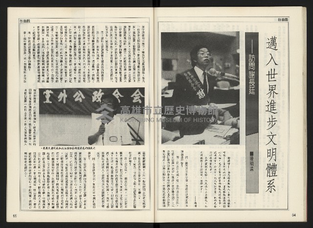 《開拓時代週刊NO.144》藏品圖，第29張