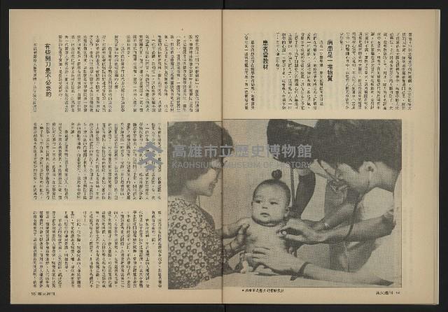 《薪火週刊NO.32》藏品圖，第29張