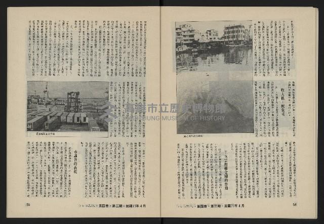 《八十年代月刊NO.21》藏品圖，第29張